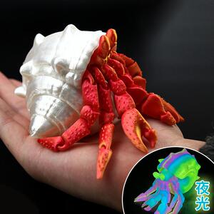 3D打印仿真寄居蟹螃蟹与蟹壳可分开关节可动儿童玩具摆件地摊模型