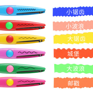 儿童花边剪刀幼儿园手工剪纸小学生美术课美工创意波浪花边形剪刀