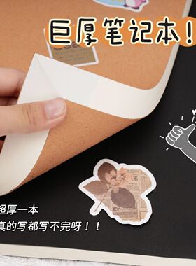 超厚空白牛皮笔记本草稿本学生日记本子绘图记事本简约手账本A5