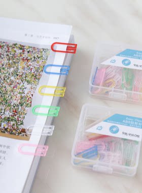 可爱糖果色塑料回形针透明学生