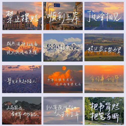 风景励志贴纸DIY笔记本手账书桌