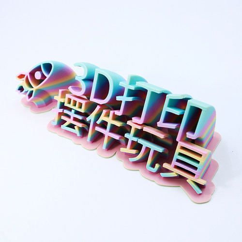 3D打印摆摊摆件创意招牌网红装饰儿童玩具批发定制模型中国龙蝰蛇