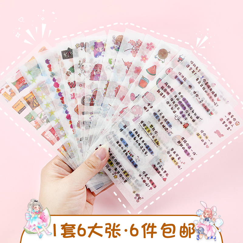 可爱手账贴纸手帐卡通日系表情装饰和纸贴纸包少女心贴画小图案图片