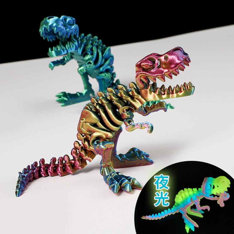 3D打印夜光骷髅恐龙霸王龙立体儿童创意玩具关节可动发光解压手办