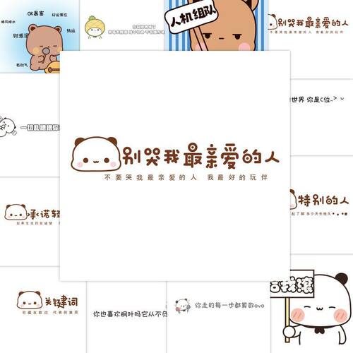 一二布布情侣贴纸表情包装饰贴画