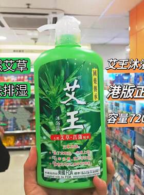 艾草万宁沐浴露清爽除螨虫