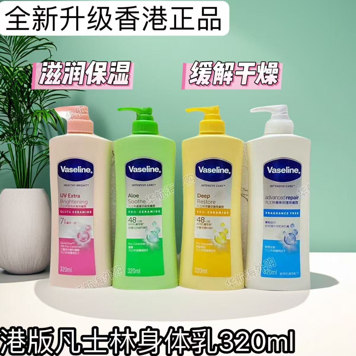 身体乳凡士林保湿滋润