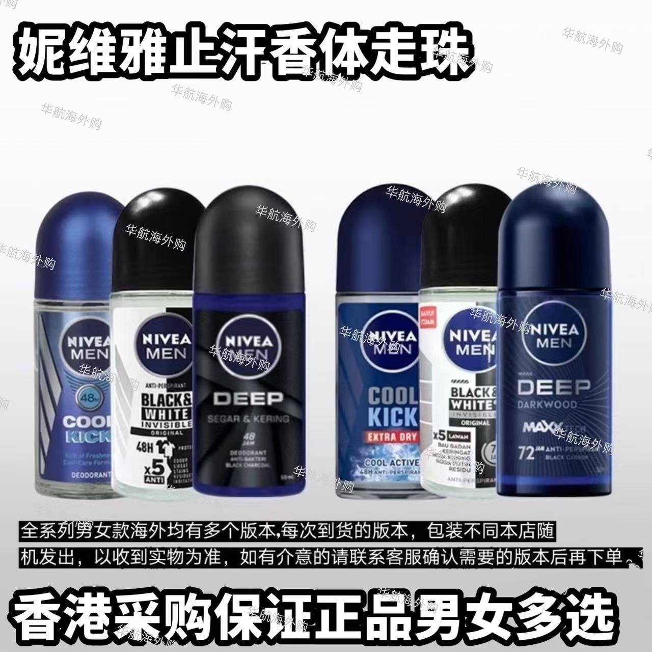 进口妮维雅走珠液学生女止汗露去异味男腋下持久香水滚珠清爽淡香