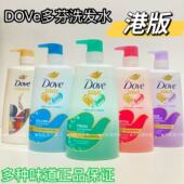 香港采购正品 多芬洗发水微米丰盈无硅油轻润保湿 强韧防断去屑护发