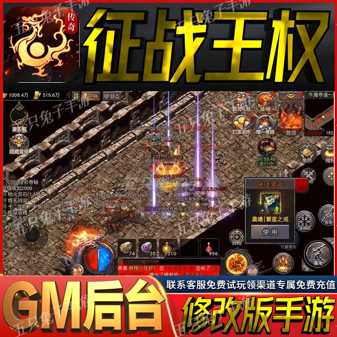 征战王权gm后台传奇手游无限礼包码兑换码初始号自抽号首充开局号