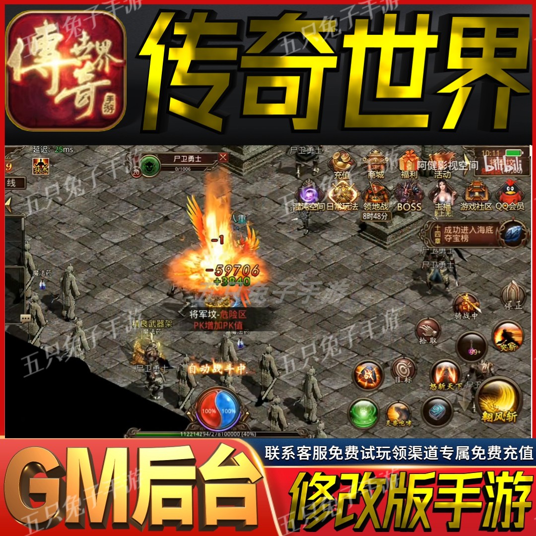 传奇世界gm后台传奇手游无限礼包码兑换码初始号自抽号首充开局号