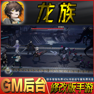 龙族卡塞尔之门gm后台卡牌手游无限兑换码初始号自抽号首充开局号