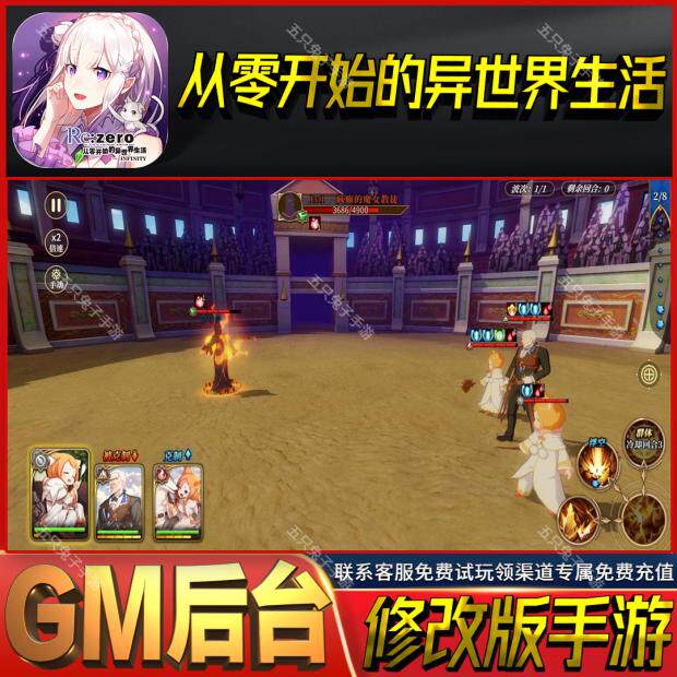 从零开始的异世界生活gm后台无限卡牌手游成品号满级初始号礼包码