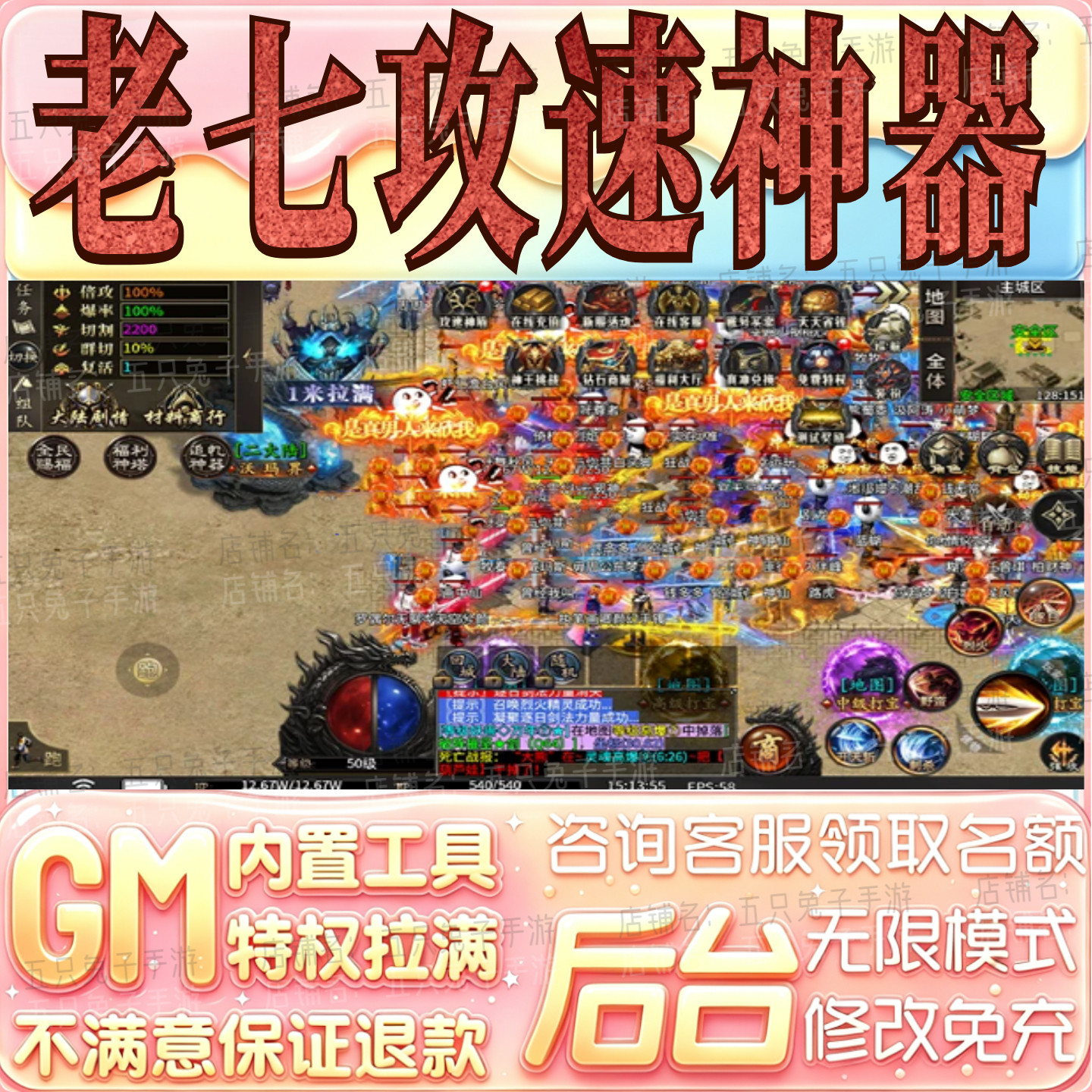 老七攻速神器传奇gm手游小程序游戏礼包兑换码破译免费版无限后台 - 实物图
