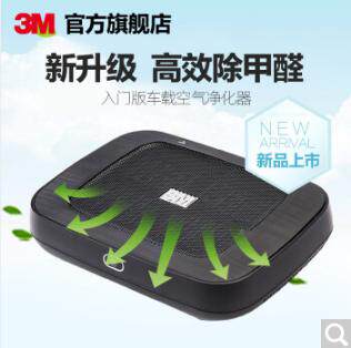 3M 新品车载空气净化器精英版快速除甲醛除异味pm2.5除异味低噪音
