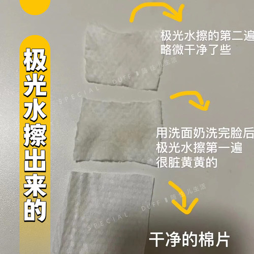 极光水小崽崽。我真的无数次用化妆棉能擦出黄黄的东西