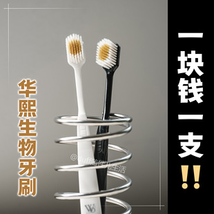 一块钱一支诶!《跳崖》华熙生物WO 羽柔云朵宽面软毛牙刷