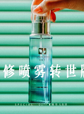 色修喷雾轮回版！百植萃油橄榄舒缓修护精华喷雾100ml