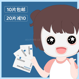 嘘!理肤泉①院级别才有的①用面膜!外面一般买不到!