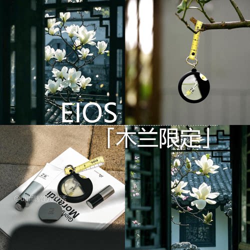 2026春季【木兰季限定】eios体膏净手喷雾护手霜唇膏礼盒沁润感官