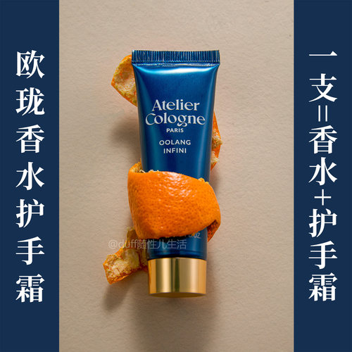 保税【=香水+护手霜】欧珑护手膏30ml 有效期27.2