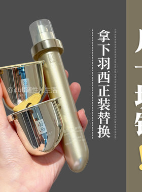 羽西鎏菁赋原修护精华水替换装+羽西紫曜御龄紧塑日霜替换装