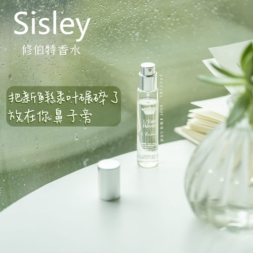 nya酱安利：把新鲜绿叶碾碎了放在你鼻子旁。sisley修伯特香水