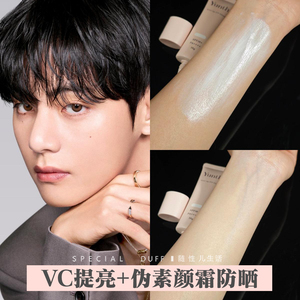 品牌灵魂Yunth原型VC珍珠防晒霜《无粉感的伪素颜霜》