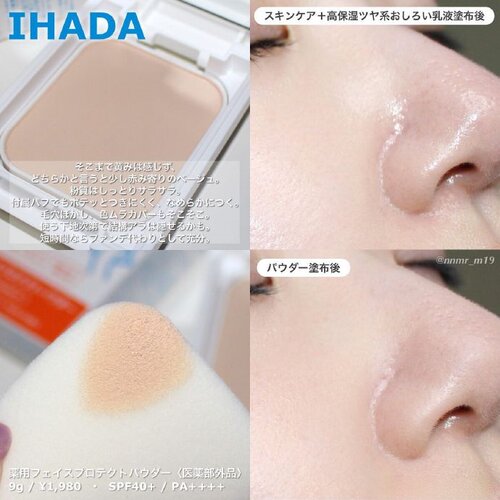 保税区 ihada粉饼正装+替换9g