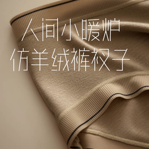 6.99一条。去年的款今年清仓。cerotich仿羊绒+100%纯棉内档