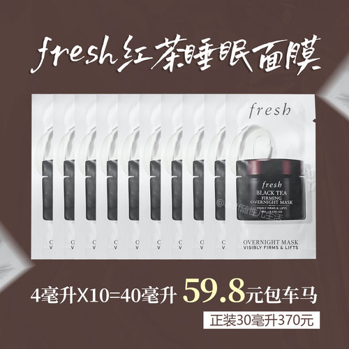 油润入骨。俨然一罐油霜。FRESH新版馥蕾诗红茶睡眠面膜
