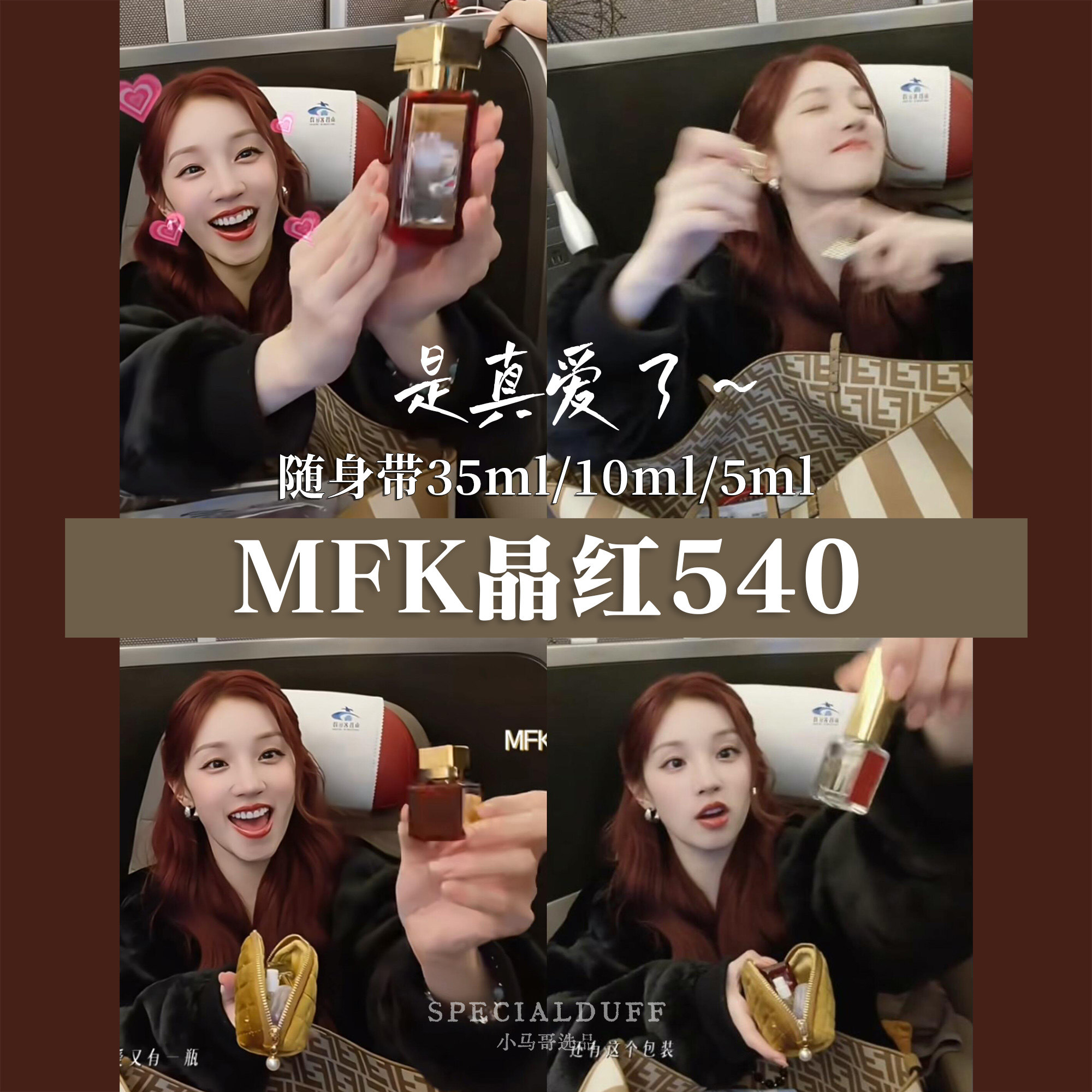 香水界纯元皇后。平替很多，超越不了原版MFK540 - 实物图