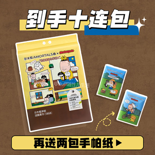 品牌代发！联名到期清仓！低至7.9一包！某联名棉柔巾
