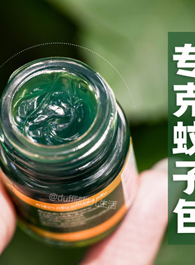 《你可以相信东来哥+X姆的选品标准》卡瓦青草膏+青草棒
