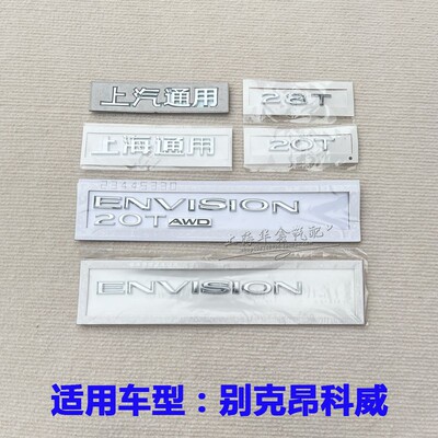 别克昂科威后字标车标20T28T