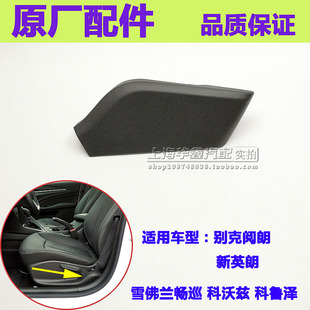 新英朗畅巡雪佛兰科沃兹科鲁泽座椅饰板盖板安全带饰盖原厂配件