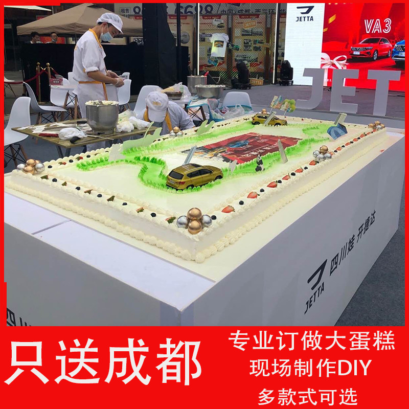 开业庆典蛋糕同城配送