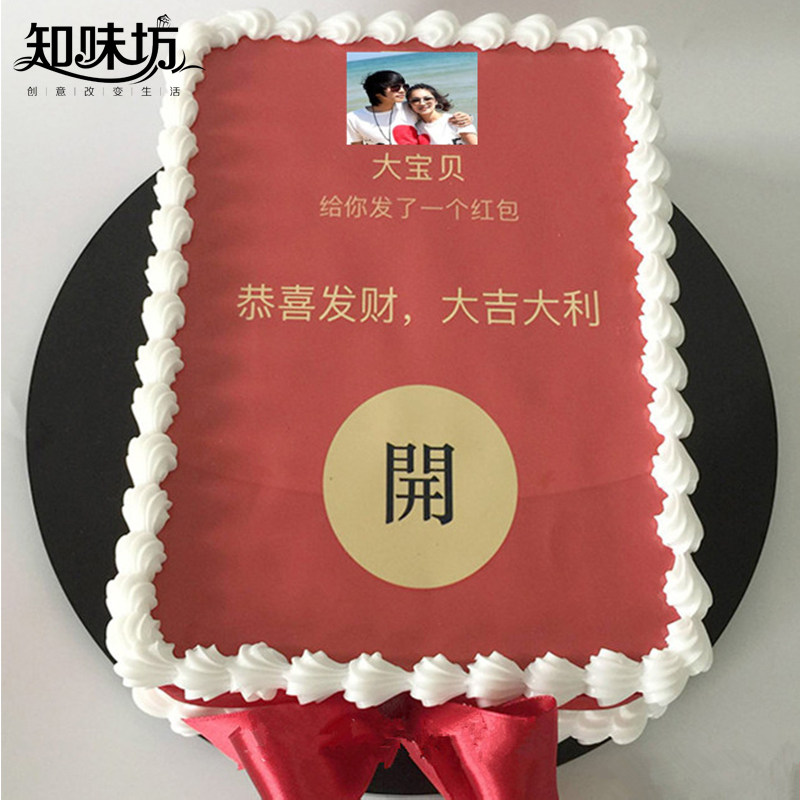 数码生日心甜花开成都锦江