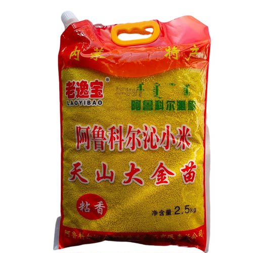 老逸宝食用早餐煮粥黄小米
