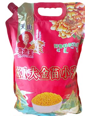 老逸宝优质小米新米食用黄小米