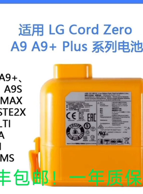 全新 A9,A9 PLUS A905M A907GMS EAC63758601 A905RM吸尘器电池