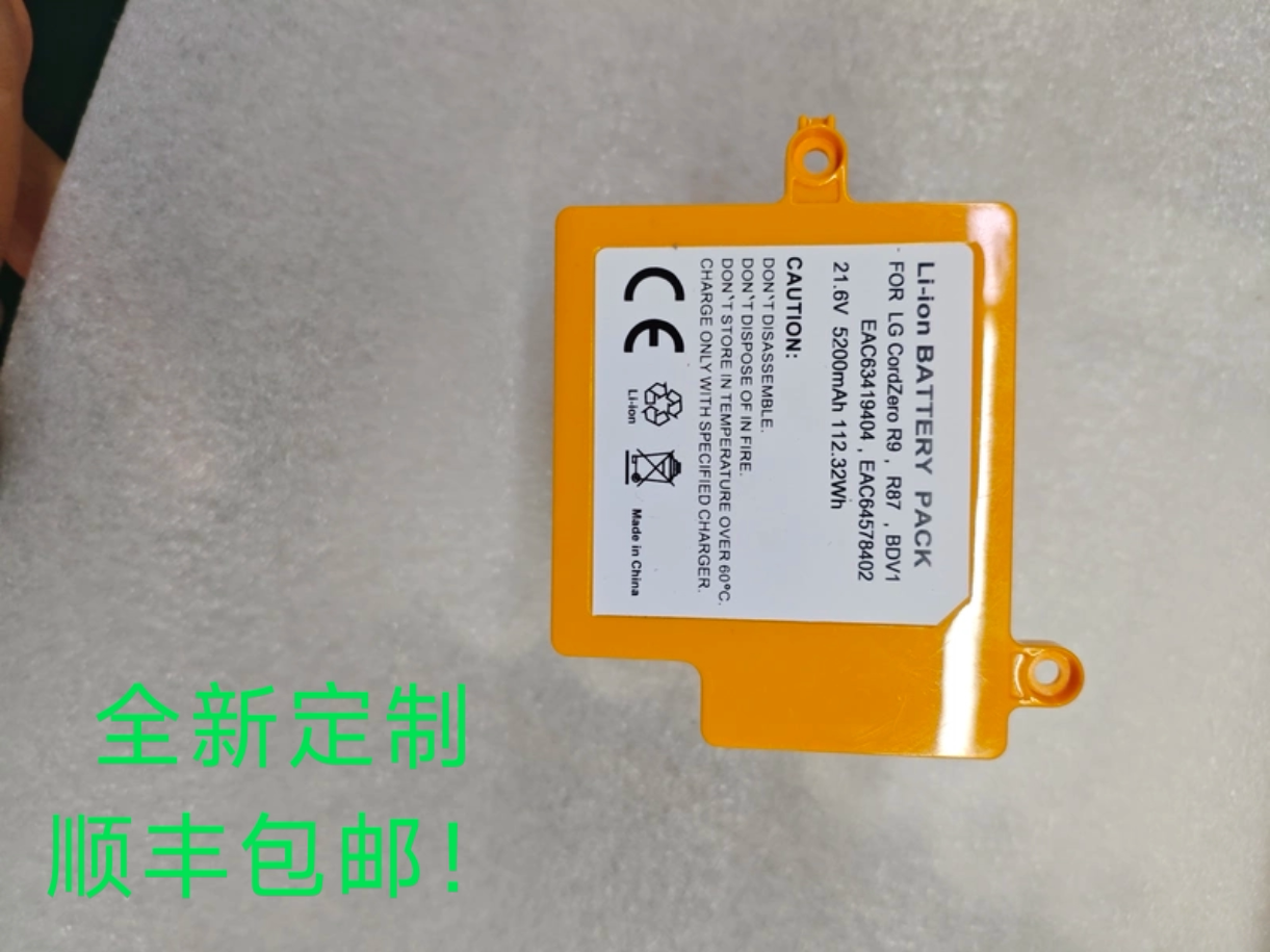 LG扫地机器人电池LG R9 EAC63419401