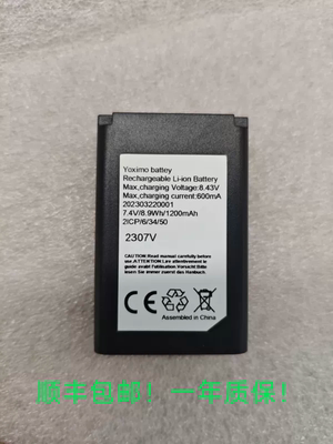 worldline Yoximo GSM /4G 3g收款收银机电池 ，7.4V 1200mAh电池