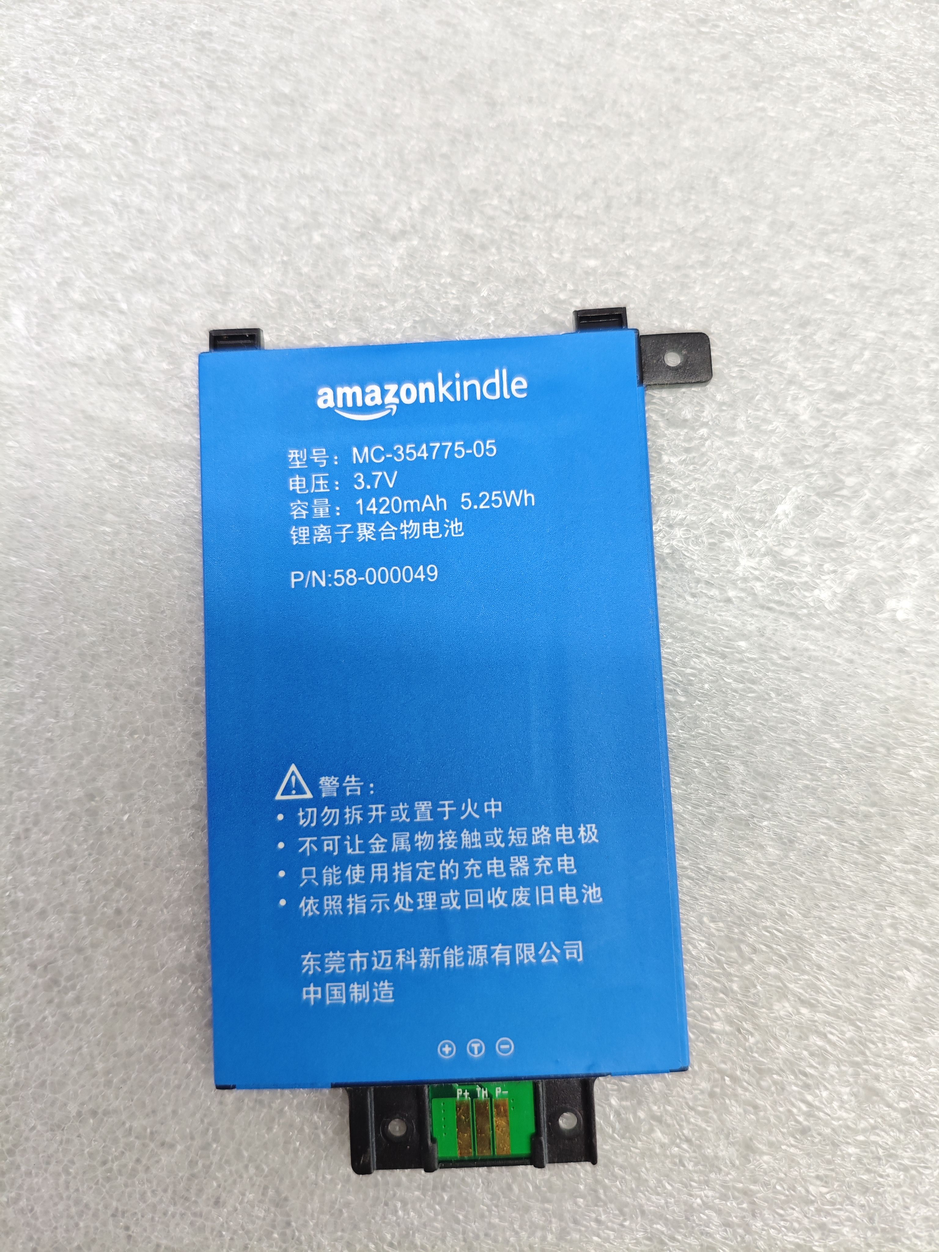 适用于Kindle PaperWhite 2/3代KPW2 KPW3 S13-R1-D电池