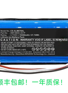 适用于Para Altec Lansing Imw789 Imw678, Omni Jacket电池
