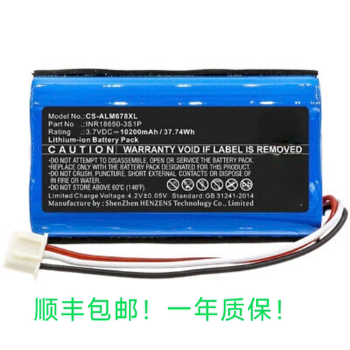 适用于Para Altec Lansing Imw789 Imw678, Omni Jacket电池