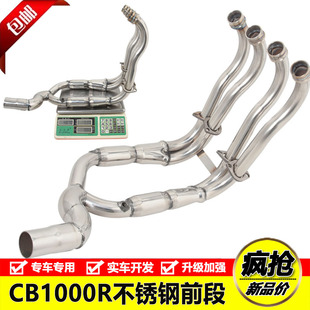 适用于摩托街车CB1000R不锈钢排气管前段原车接口连接管18-23年
