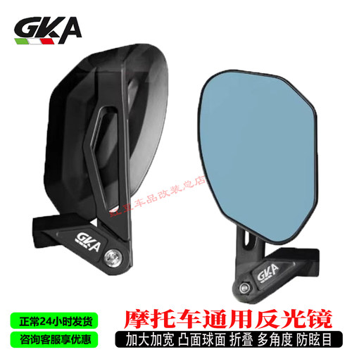 适用NS150GX XC/ADV350/UHR/UFR150等摩托车通用折叠防眩目后视镜