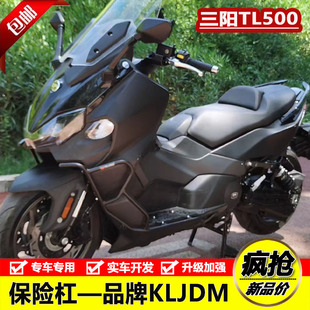 KLJDM适用三阳TL500车身保护杠SMY TL508前护杠保险杠防摔杠改装