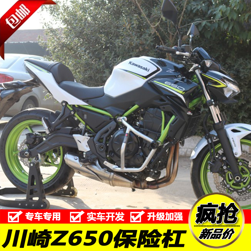 适用川崎Z650护杠保险杠竞技杠防摔杠后尾货架尾箱架水箱护网改装